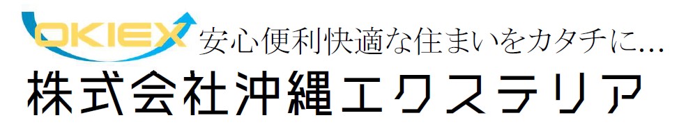 株式会社沖縄エクステリア